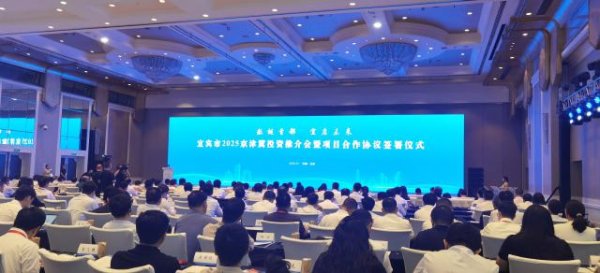 全国股票配资 招商签约超400亿元，发布5大人工智能应用场景，宜宾市京津冀投资推介活动顺利举办